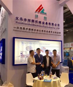 展會(huì)活動(dòng)